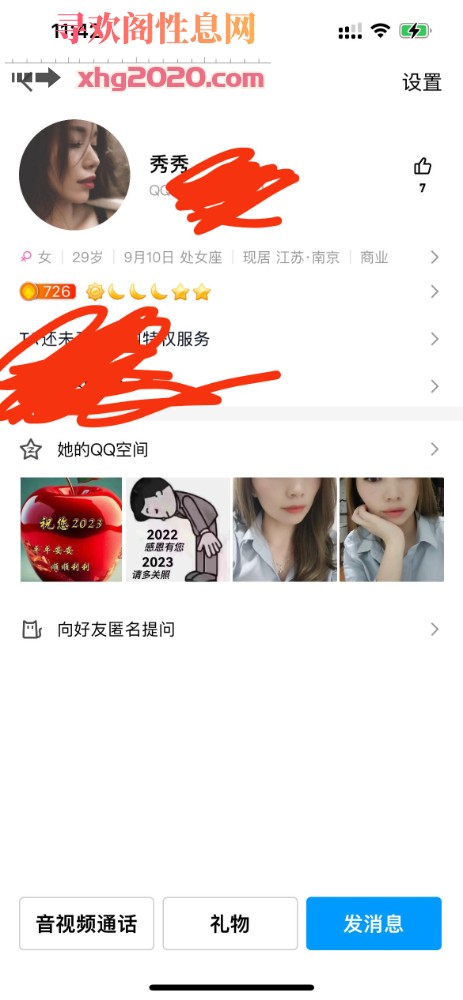 南京秀秀