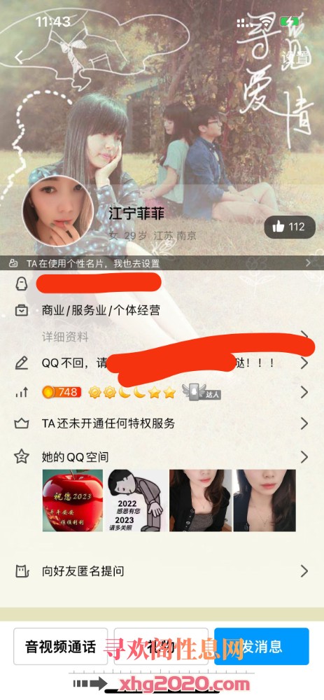 南京江宁区菲菲