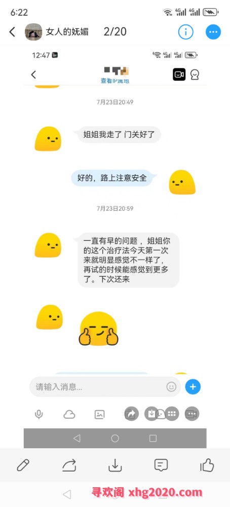 武汉兼职小姐姐