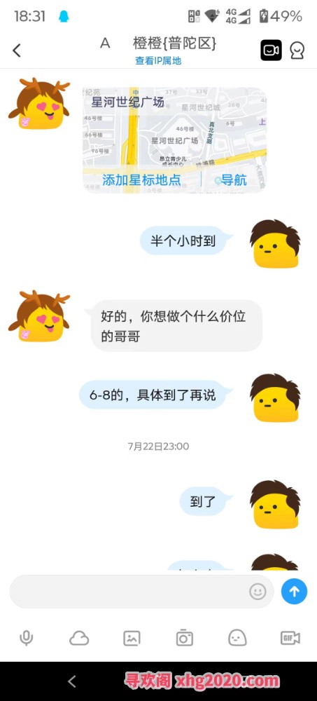 普陀个人公寓小妹