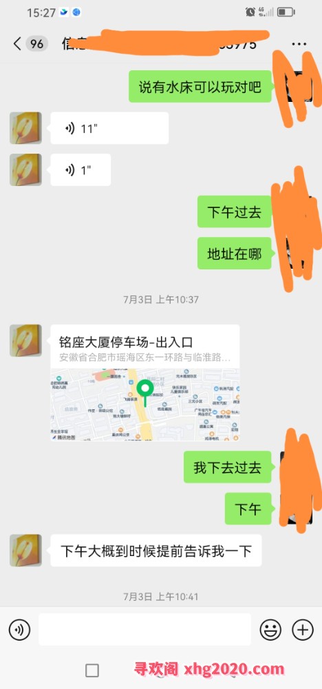 瑶海区水床九妹