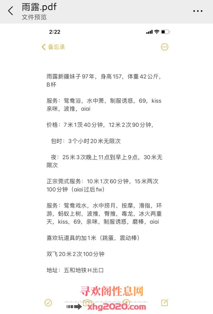 龙岗雨露