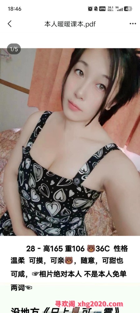 沈阳暖暖