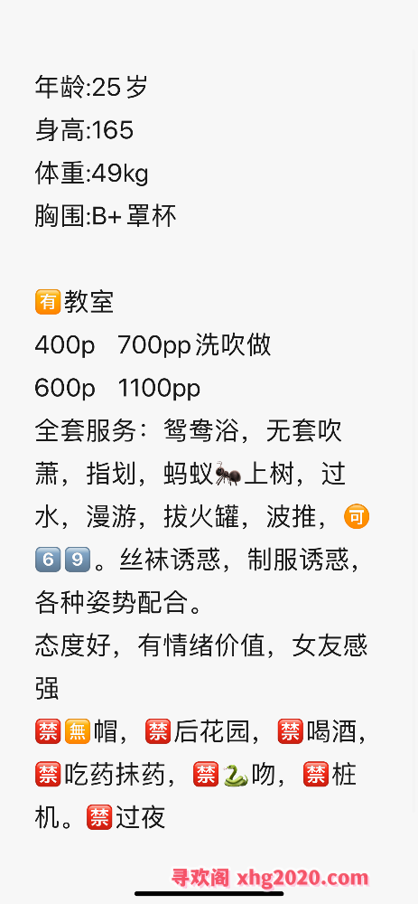 南宁小妹