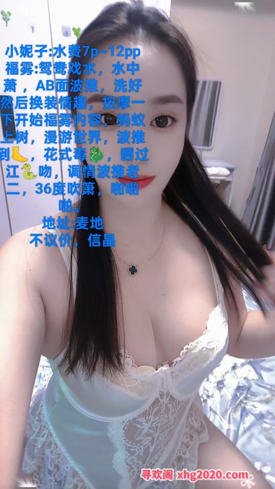 惠州气质小妮子