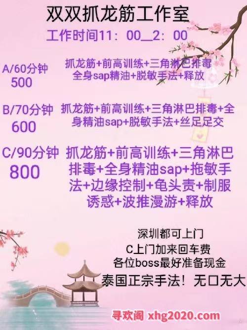 南山双双专业抓龙筋
