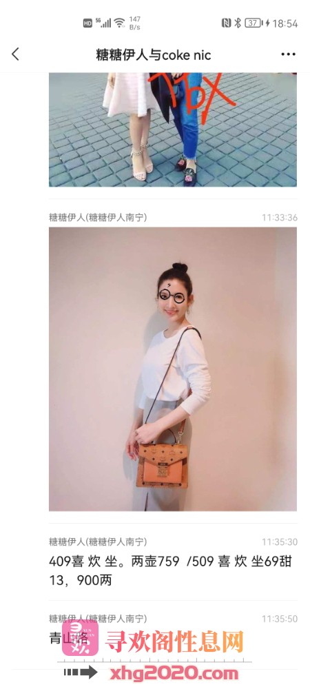 南宁-糖糖伊人