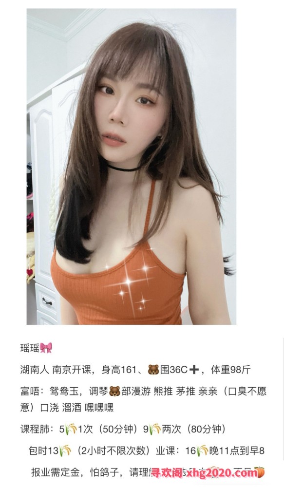 湖南妹妹骚瑶大奶