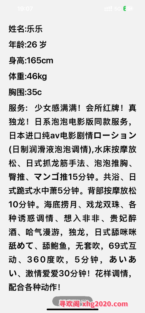 天河乐乐水床