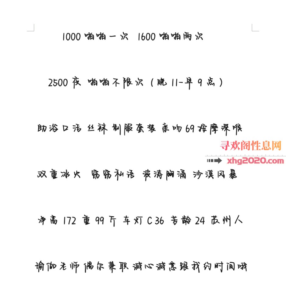 北京瑜伽女神，听说才下海