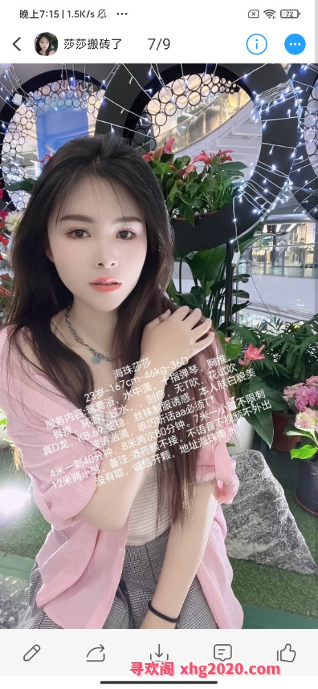 广州年轻性价比美女