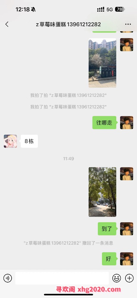 南京妹子皮肤很白