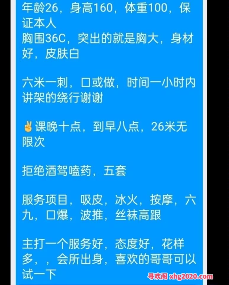 江宁大胸菲儿