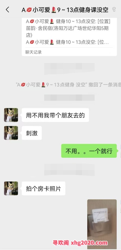洛阳涧西健身美女