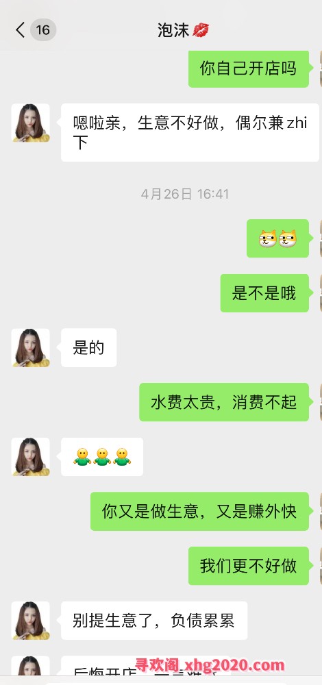 便利店老板娘兼职