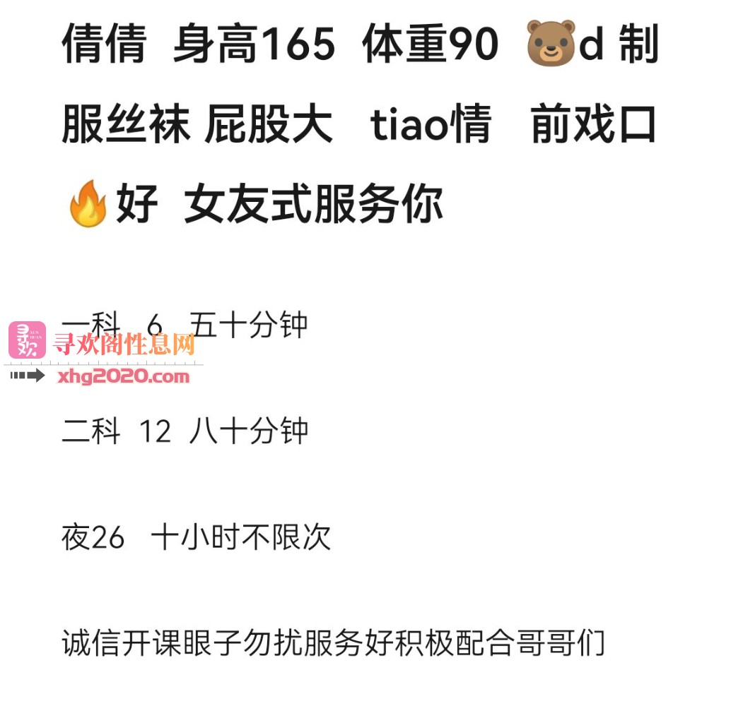 武汉大学生 倩倩