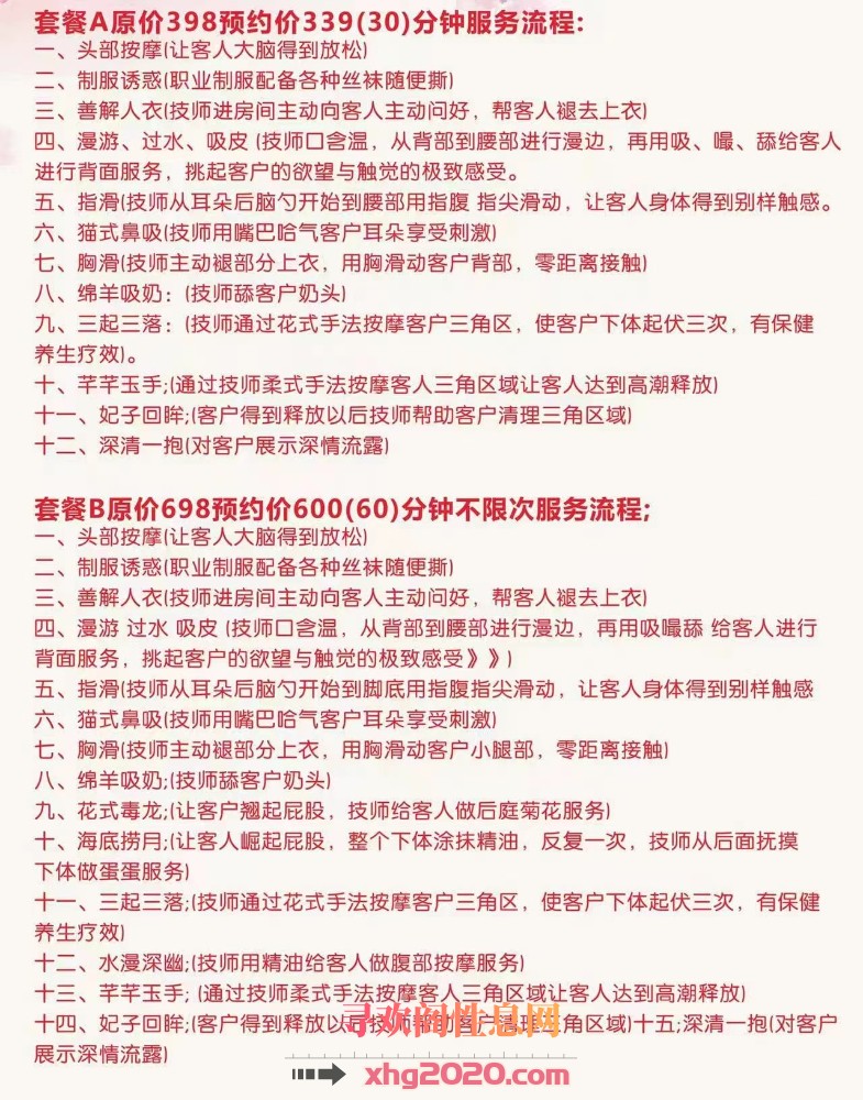 瑶海足浴妹子
