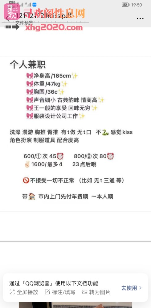 长沙miss小姐姐