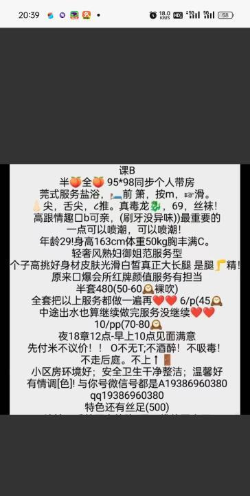 岳麓区质量服务少妇