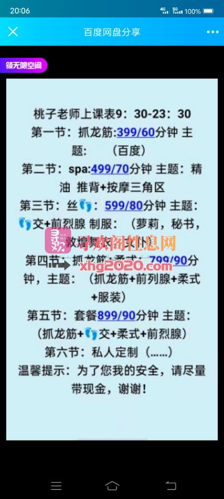 杭州龙抓手SAP