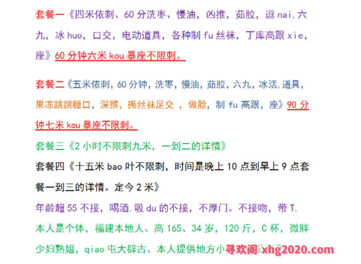 依旧是仓山玉姐狐媚