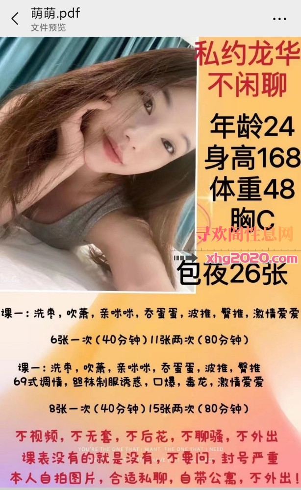 深圳龙华高挑萌萌