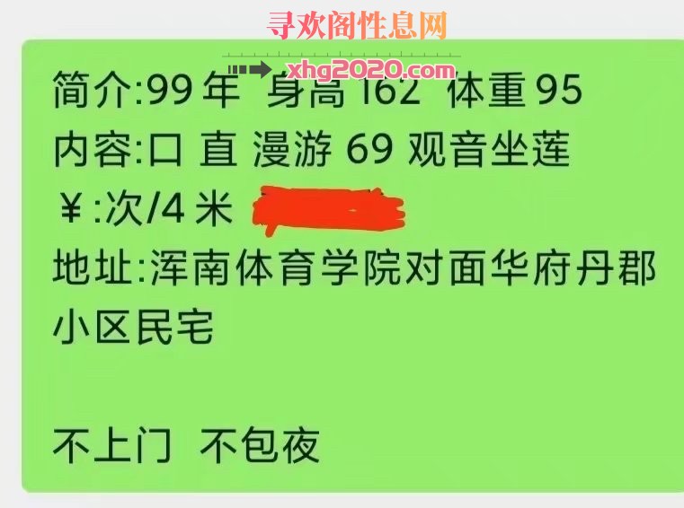 沈阳苏家屯小清新