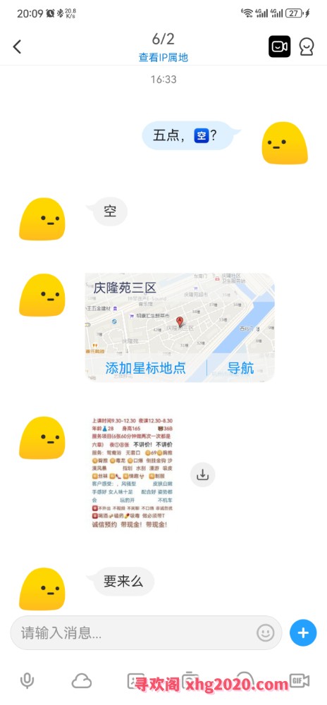 二刷风骚内蒙古妹子
