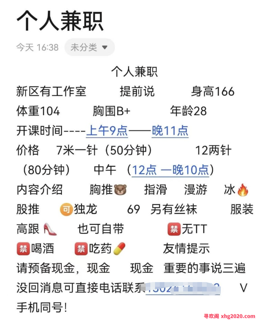 苏州珊珊