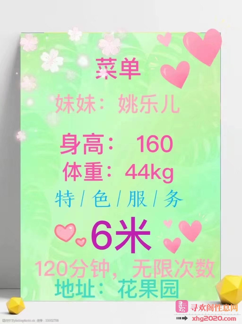 贵阳性价比超高的制服控妹子
