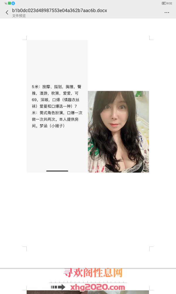 芜湖-小嫂子
