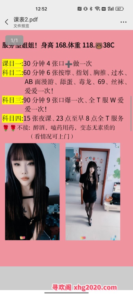 新城妹子