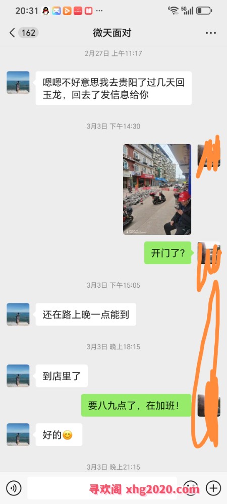 宜宾按摩店