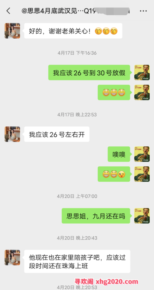 武汉超会玩翘臀少妇