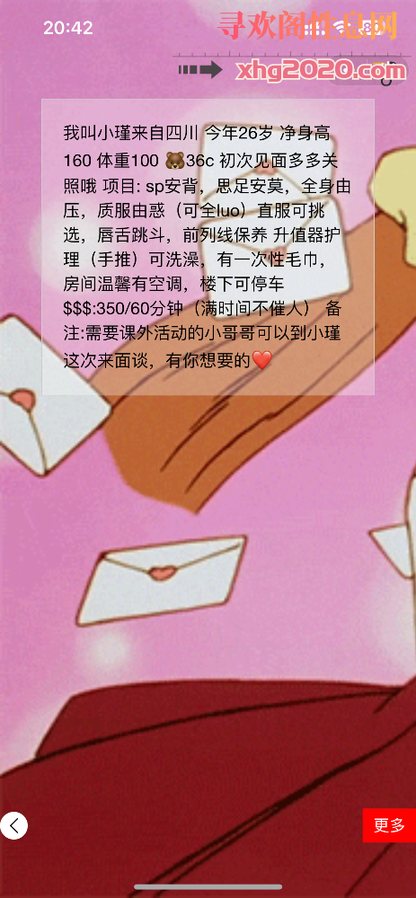 苏州相城黄埭小瑾