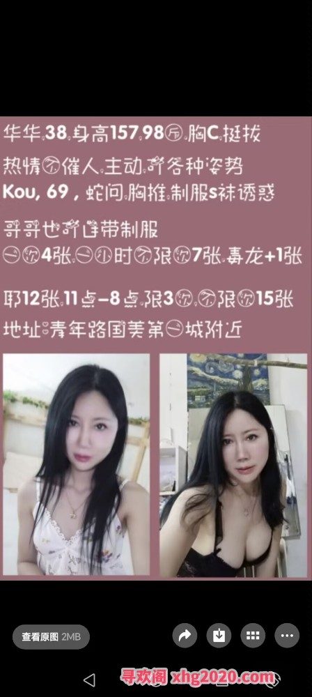骚熟女华华