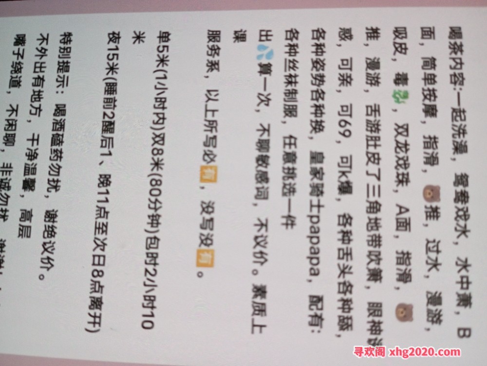 西安南稍门少妇
