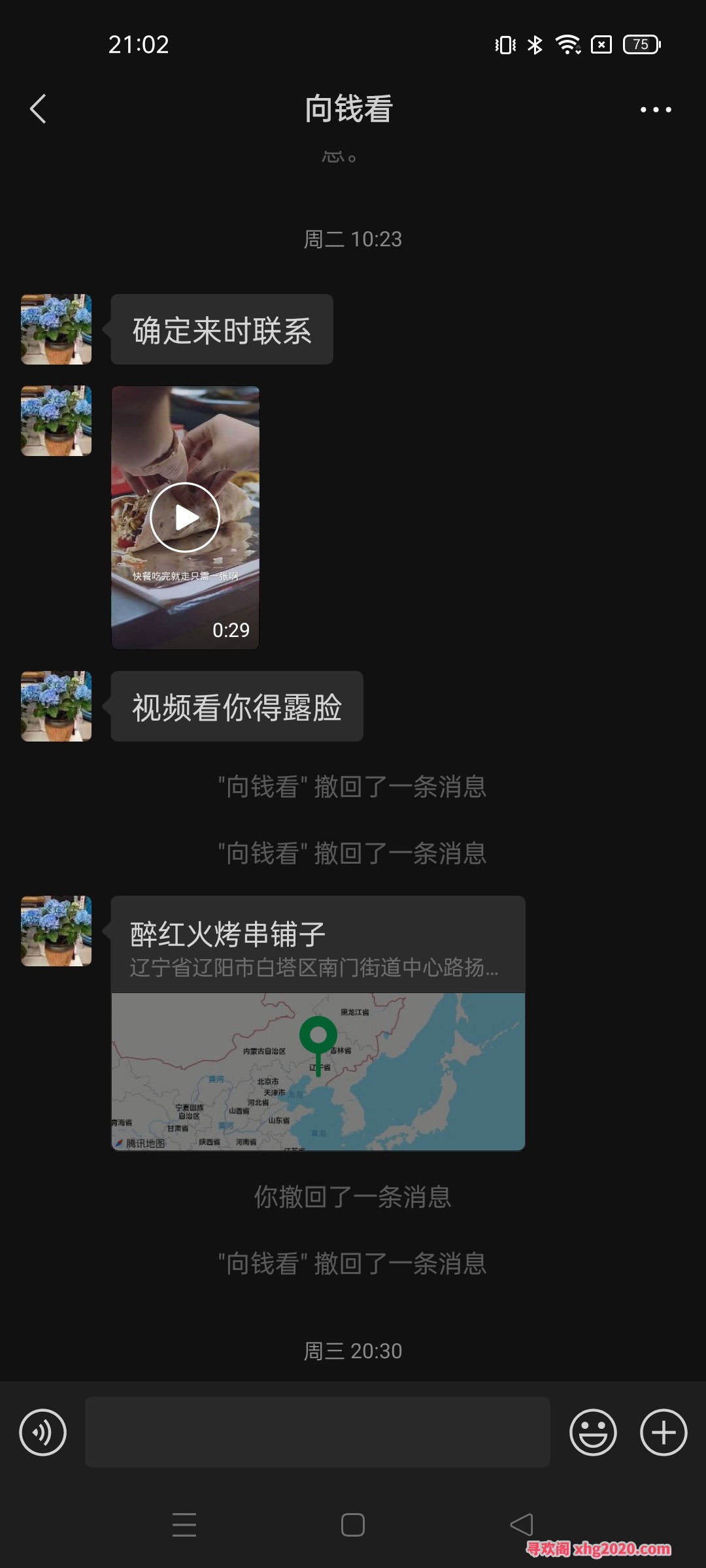 辽阳泄欲