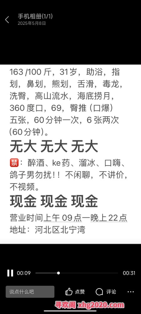 河北中项