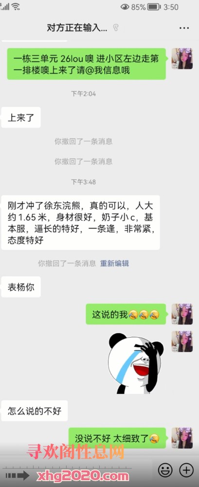 一线天年轻妹子