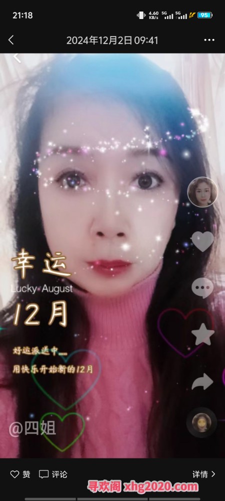 南阳熟女