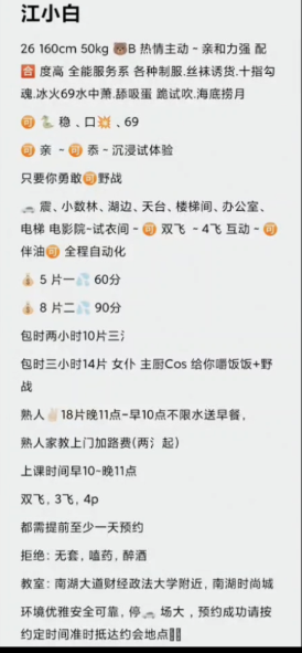 武汉漂亮妹子