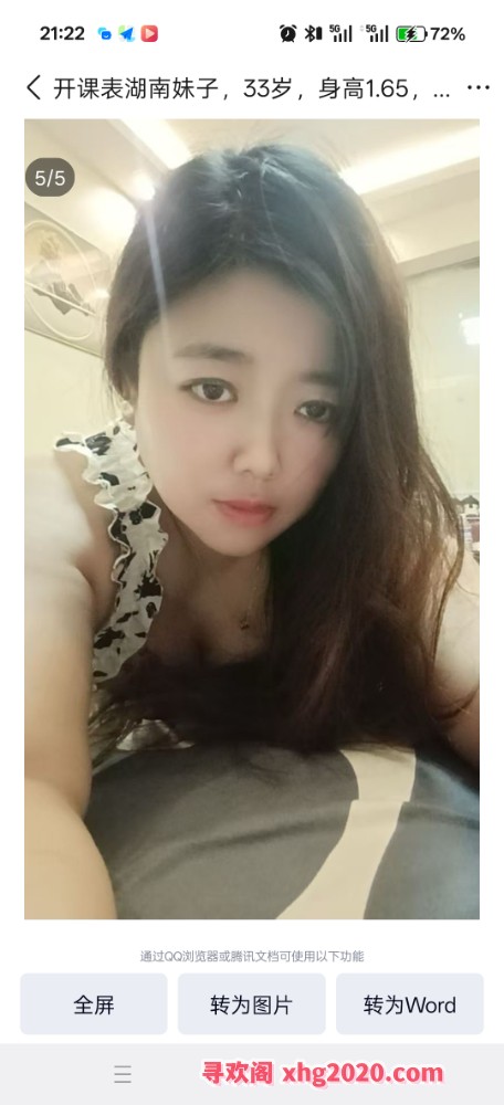 北京通州大胸妹