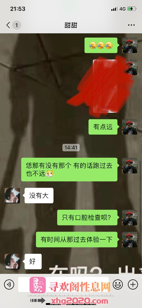 商丘足疗小姐姐