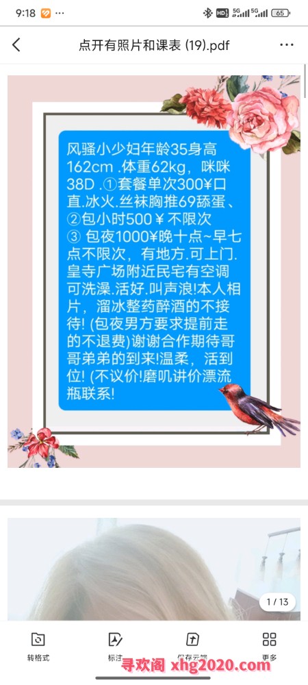 皇寺路熟女