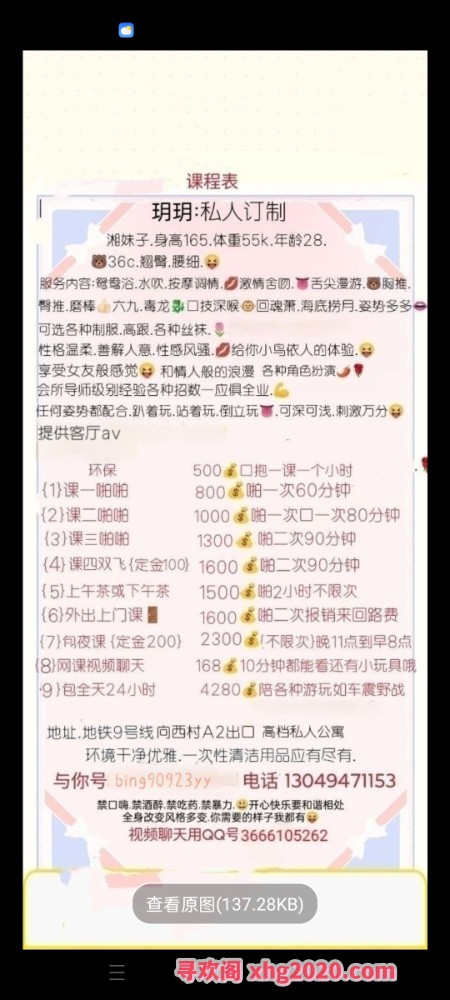 罗湖玥玥