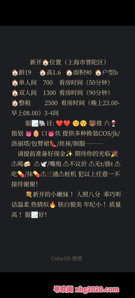 普陀19岁小丸子