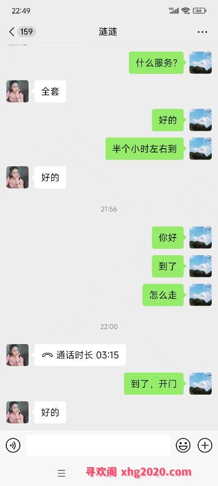 徐州泉山区小姐姐