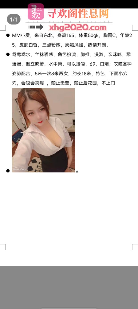 武汉东北妹子小爱