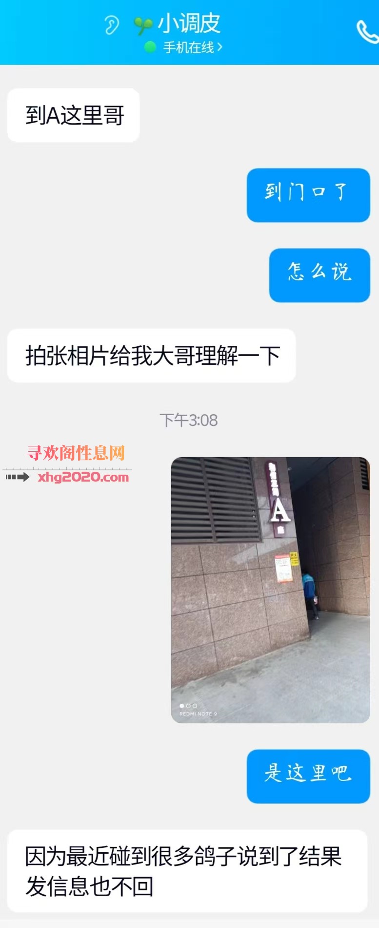徐州和信，小高冷、女同学系妹子